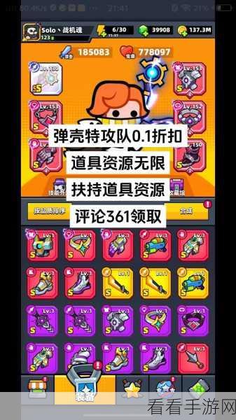 弹壳特攻队攻略，57关苦无局内技能搭配全解析