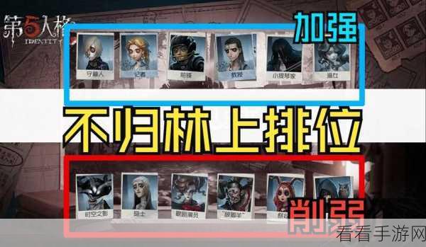 第五人格重大更新，12角色调整，不归林地图加入排位，伊莱与菲欧娜遭削弱