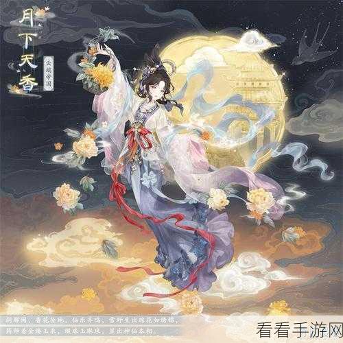 奇迹暖暖月天，人间月天套装深度探秘