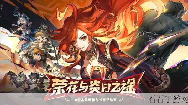 原神2.3版本前瞻直播全攻略，精彩内容预告及独家观看指南