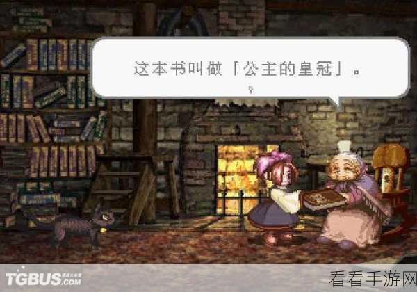 格林童话风ARPG公主皇冠复刻版震撼来袭，重温经典冒险之旅