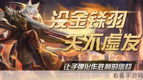 百里守约新赛季对局优化全攻略，精准狙击，制霸战场！
