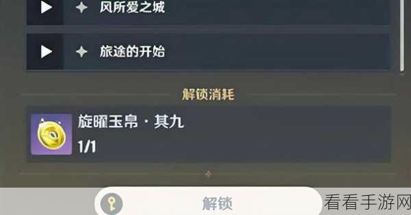 原神深度攻略，揭秘4本古寻梦祭祀记录的全位置与寻宝技巧
