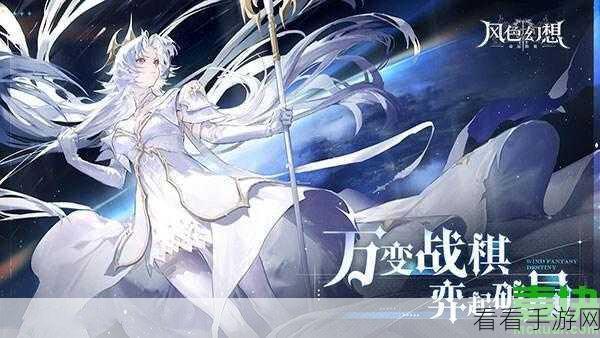 风色幻想，命运传说中氪玩家心得大揭秘——策略与智慧的双重考验