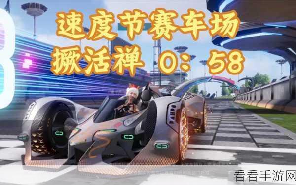 王牌竞速深度攻略，五行元素全收集技巧与赛道实战解析