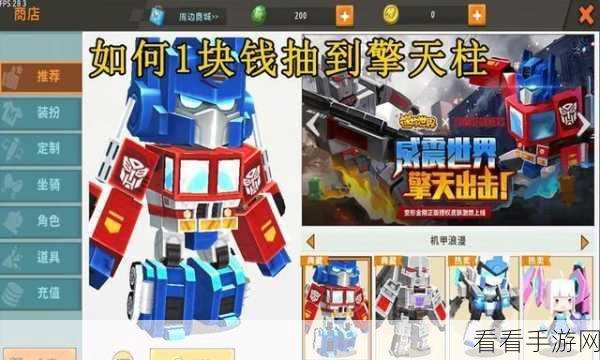 迷你世界，擎天柱究竟是否值得拥有？深度解析