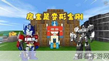 迷你世界，擎天柱究竟是否值得拥有？深度解析