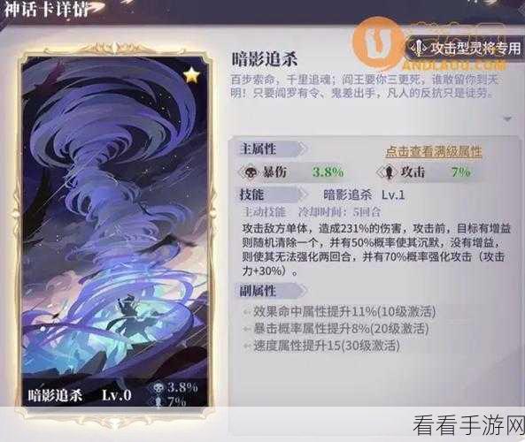 手游攻略大揭秘，春秋封神昊天灵将养成全攻略