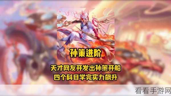 孙策神技，开船撞人及大招衔接连招的实战秘籍