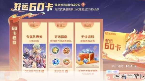 王者荣耀六周年庆典，双倍返利惊喜，点券返还上限大揭秘