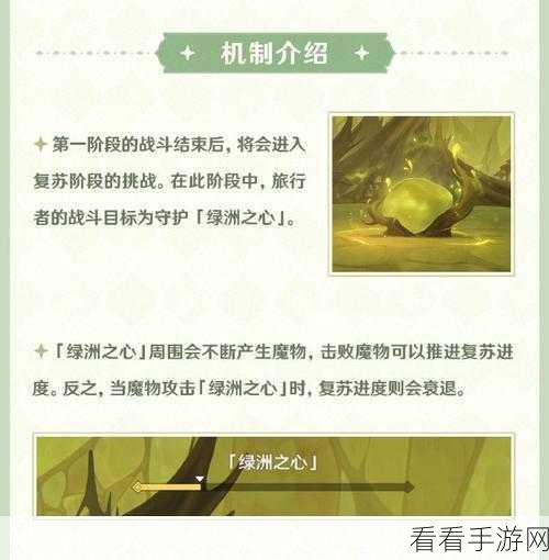 原神深度攻略，解锁林中守望者满分通关与隐藏任务全揭秘