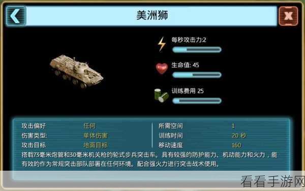 手游策略揭秘，战火与永恒——雷系物理反击导电流阵容搭配指南