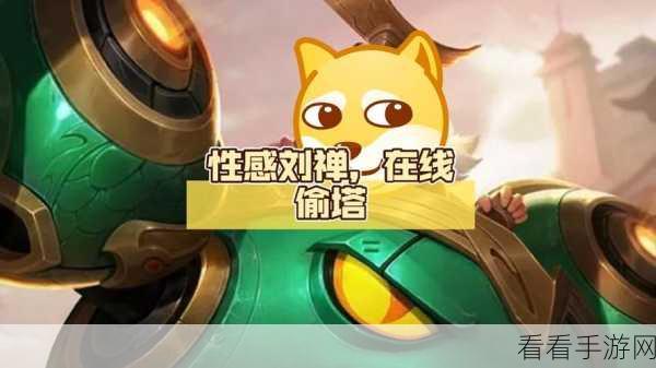 王者荣耀新战术揭秘，刘禅冰冻吸血流速推打法深度剖析