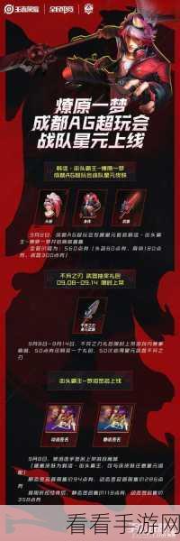 王者荣耀AG超玩会韩信星元皮肤震撼登场，独家揭秘上线时间及获取秘籍