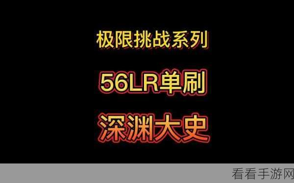 重返深渊，揭秘高效刷钱技巧，挑战游戏极限