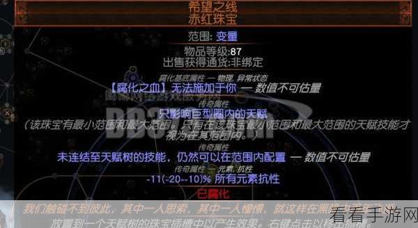 流放之路 S26 全新辅助宝石详尽数据全解析