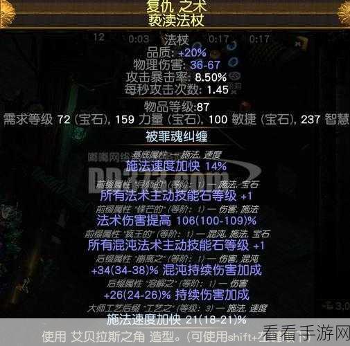 流放之路 S26 全新辅助宝石详尽数据全解析