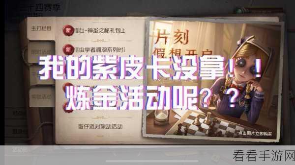 深度探秘，第五人格紫皮解锁卡的神秘获取之道