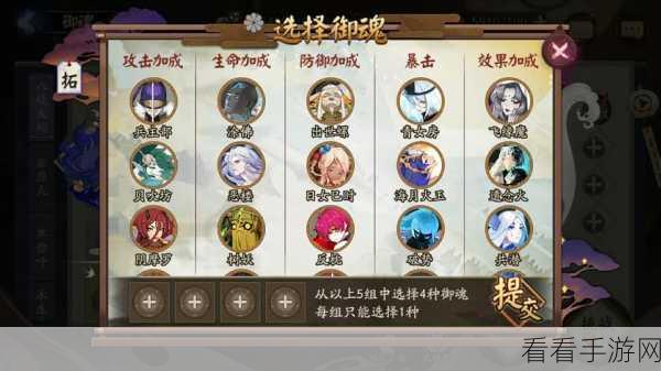 阴阳师手游新御魂共潜强度全揭秘，秘力觉醒，斗技新篇