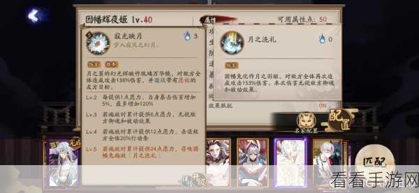 阴阳师，因幡辉夜姬究竟是不是 SSR 式神？深度解析