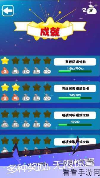 消消传奇深度攻略，解锁高分秘籍与趣味玩法全览