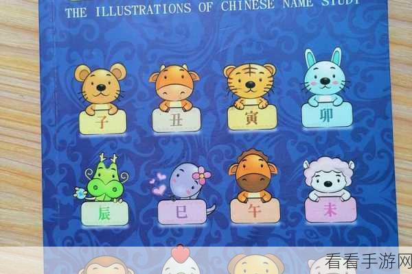 火眼金睛找生肖，图中 12 生肖通关秘籍大揭秘