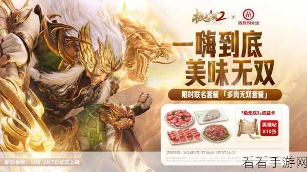 极无双2震撼更新！彩金神兽应龙携雷霆天威降临战场