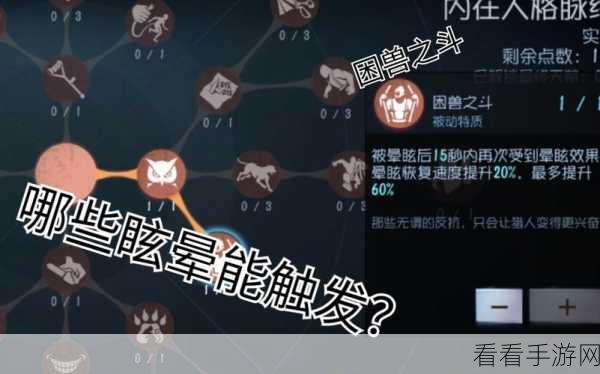 第五人格,冒险家天赋加点神技,赛场称王秘籍全解