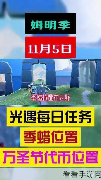 万圣节奇遇，光遇2021神秘办公室解锁全攻略，南瓜灯下的惊喜等你探索！