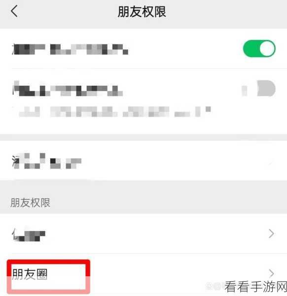 轻松搞定微信朋友圈仅三天可见的设置秘籍