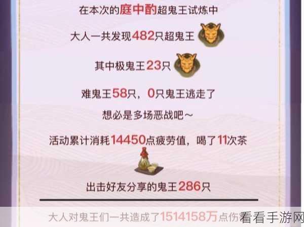 阴阳师超鬼王挑战新策略，回溯功能深度剖析与实战攻略