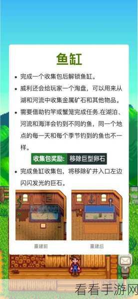 星露谷物语，揭秘香酥鲈鱼配方高效解锁攻略，团队副本分工策略大公开