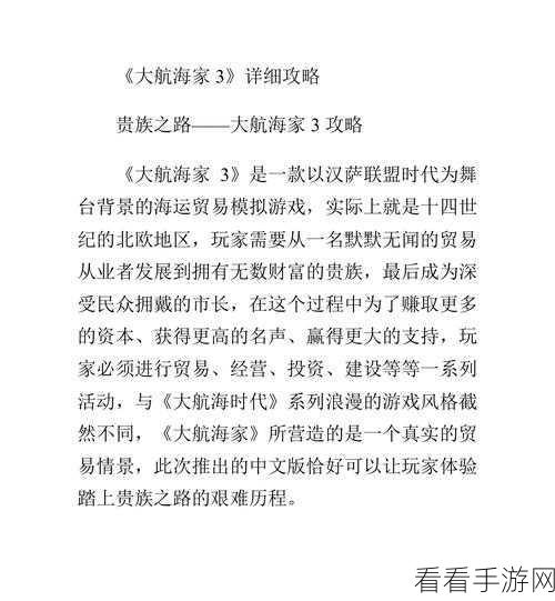 大航海之路文化圈争霸秘籍，角色技能组合与战斗效果全解析