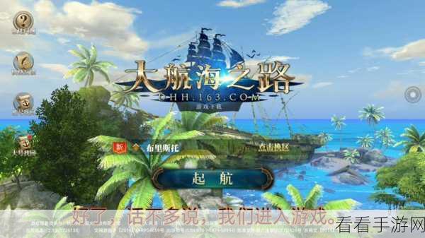 大航海之路文化圈争霸秘籍，角色技能组合与战斗效果全解析