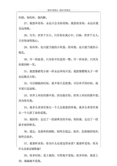 手游情侣签名大赛，简约甜蜜，寻找最美情侣签名！