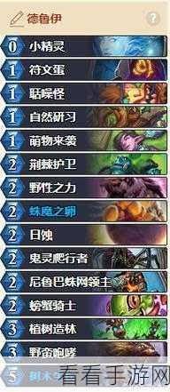 炉石传说深度攻略，职业技巧大揭秘，助你赛场夺冠！