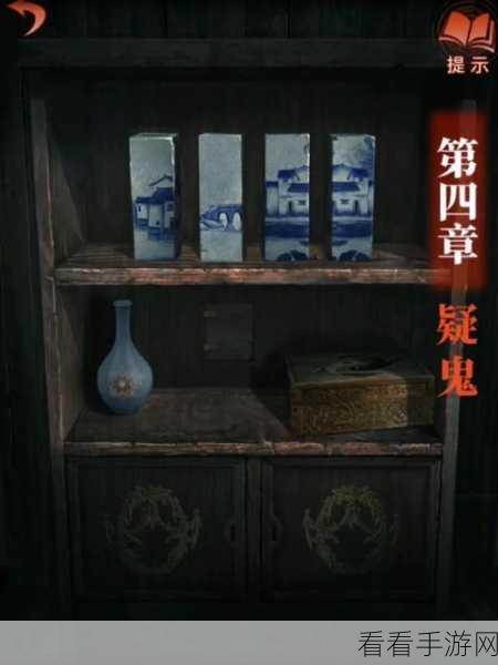 纸嫁衣4红丝缠第五章深度攻略，解锁谜题，揭秘纸嫁衣背后的真相