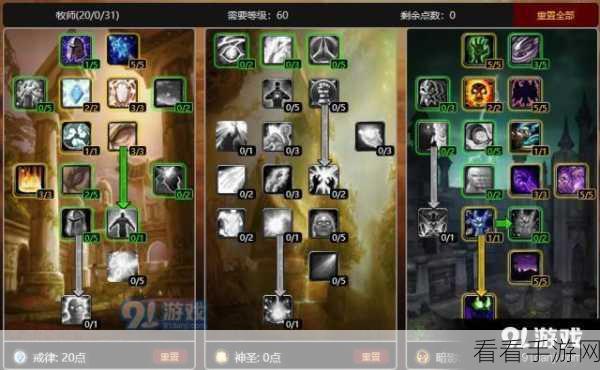 超级地城之光，审判与牧师完美加点秘籍大公开