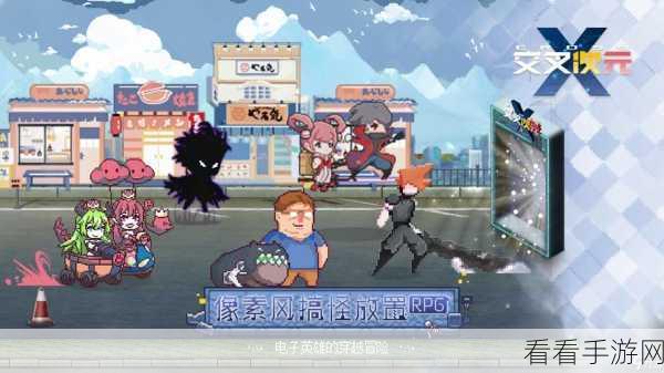 交叉次元停服风波，像素电玩世界紧急维护，玩家期待重启盛况