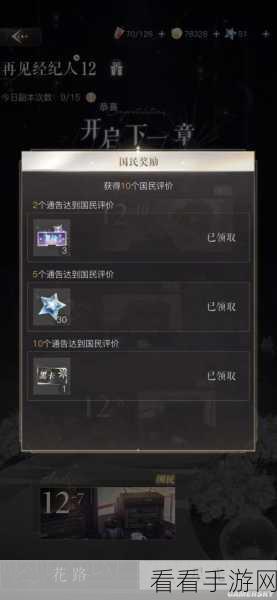 手游攻略大揭秘，娱乐圈璀璨星途必胜法则，活用复活点与安全区策略