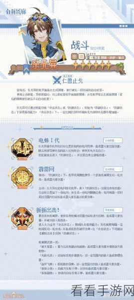深度解析白荆回廊卯绒绒，技能全揭秘