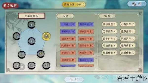 修仙商人模拟器，货物买卖秘籍大揭秘