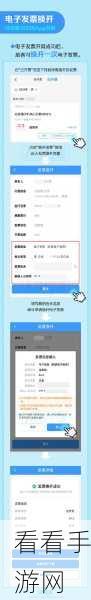 超实用！火车电子发票补开秘籍大公开