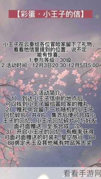 天谕手游2021微信独家福利盛宴，详尽攻略解锁海量福利与领取秘籍