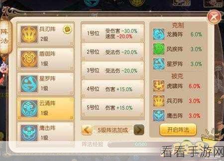 梦幻诛仙手游，顶尖物理队战术揭秘，阵法搭配制胜攻略