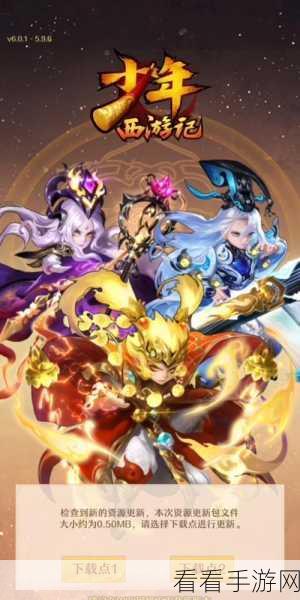 少年西游记，武将秘籍，助你称雄三界