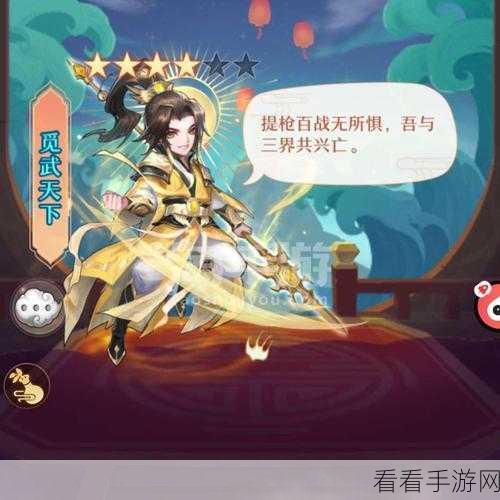 少年西游记，武将秘籍，助你称雄三界
