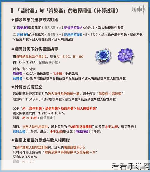 原神凯亚圣遗物的精准搭配秘籍