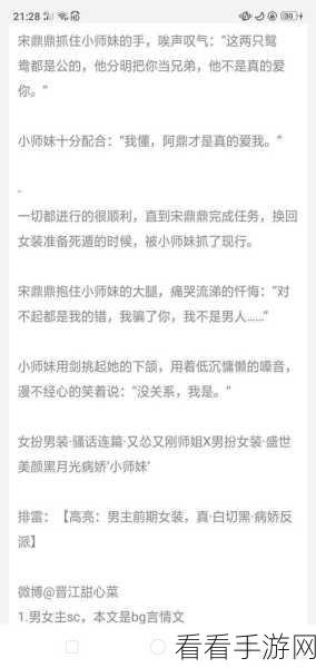 武侠手游救师妹深度攻略，解锁趣味玩法，助你勇闯江湖