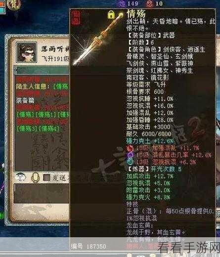 大话西游男人装备洗练超强属性秘籍大公开